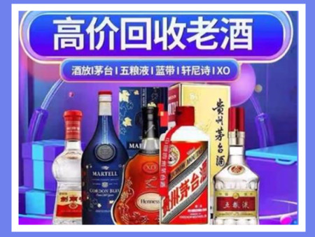 裕安老酒回收店